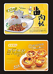 餐盘纸设计