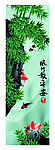 国画竹子鲤鱼图