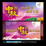 中秋文艺晚会