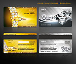 VIP金卡 钻石卡