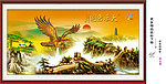 大展宏图
