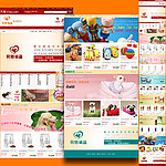 贝特诚品宠物用品食品淘宝旗舰店首页模版（无代码）