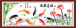 九鱼运福图