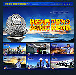 交警展板