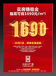 大时代广场招商报纸广告