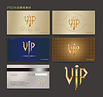 VIP卡 贵宾卡 会员卡 金卡 银卡 高档VIP
