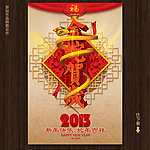2013 蛇年海报