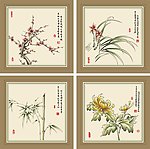 梅兰竹菊
