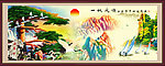 国画山水 一帆风顺