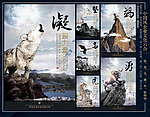 中国风企业文化