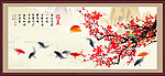国画梅花 九鱼图