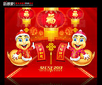 2013蛇年图片