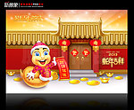 2013蛇年图片