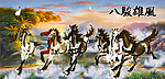 八骏图（风景画）