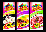 美食展架