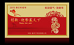 蛇年年会