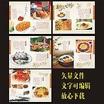 大闸蟹宣传画册