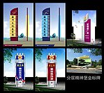 标志牌