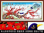 梅花 喜鹊 山水画