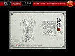中医经络 中医养生