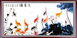 九鱼图