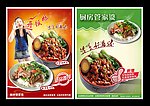快餐 海报