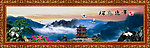 山水风景画