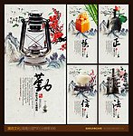廉政文化