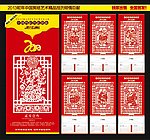 2013挂历 蛇年挂历 蛇年海报 2013挂历图片