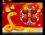 蛇年 五福临门 2013