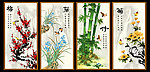 梅兰竹菊