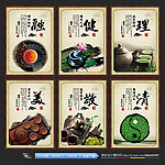 茶文化