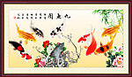 九鱼图