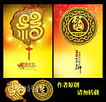2013蛇年大吉