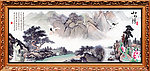 水墨画山水