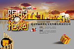 限时抢购