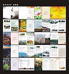 旅游手册 旅游画册 旅游风光