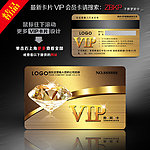 会员卡 VIP钻石卡