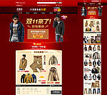 淘宝店铺装修模版 无代码图片