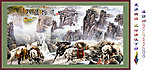 国画山水 风景画 八骏图