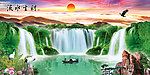 山水画 流水生财