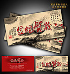 2013金蛇贺岁明信片素材下载