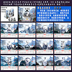 2013台历