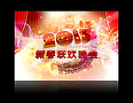 2013 新春联欢晚会 背景 舞台 蛇年