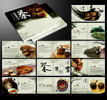 茶画册