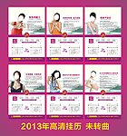 2013年妇科挂历