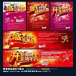 盛大开业