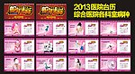 医院2013台历