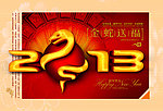 2013年手绘金蛇送福