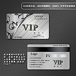 会员卡 VIP卡
